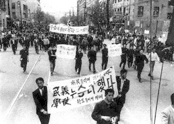 Citizens protesting against Syngman Rhee's dictatorship during the April Revolution.
