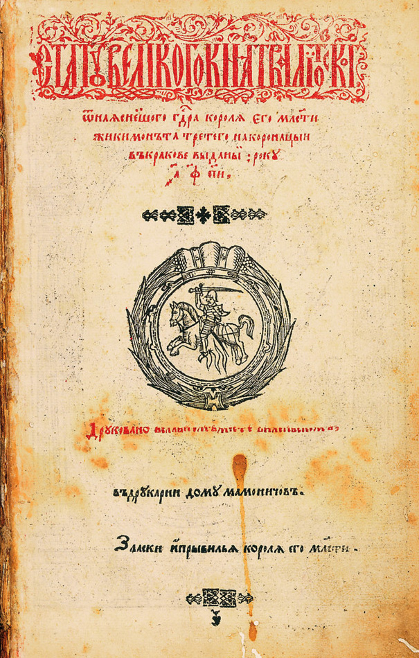 Statut Lithuania merupakan undang-undang pusat Lithuania pada tahun 1529-1795.