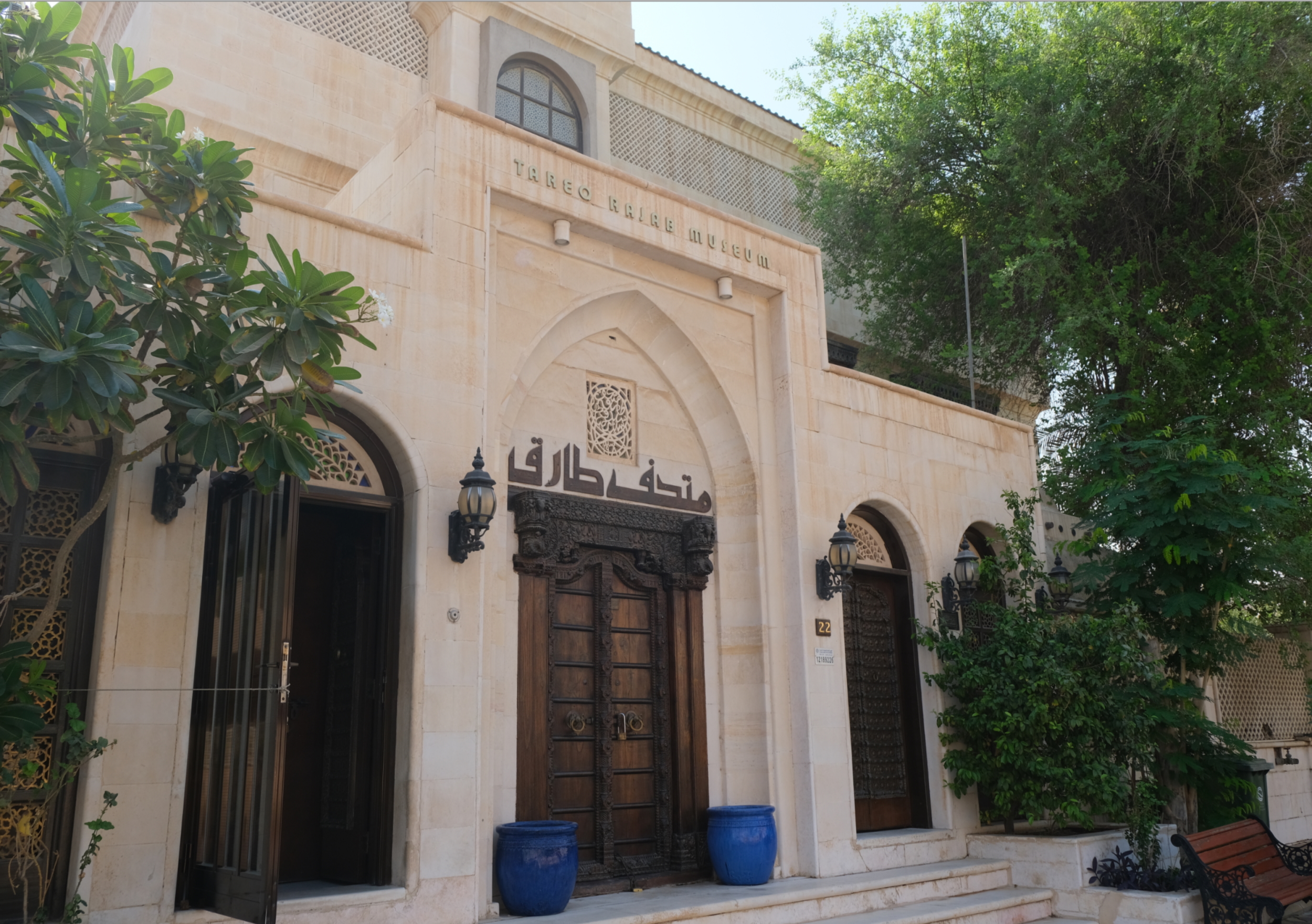 Muzium Tareq Rajab.
