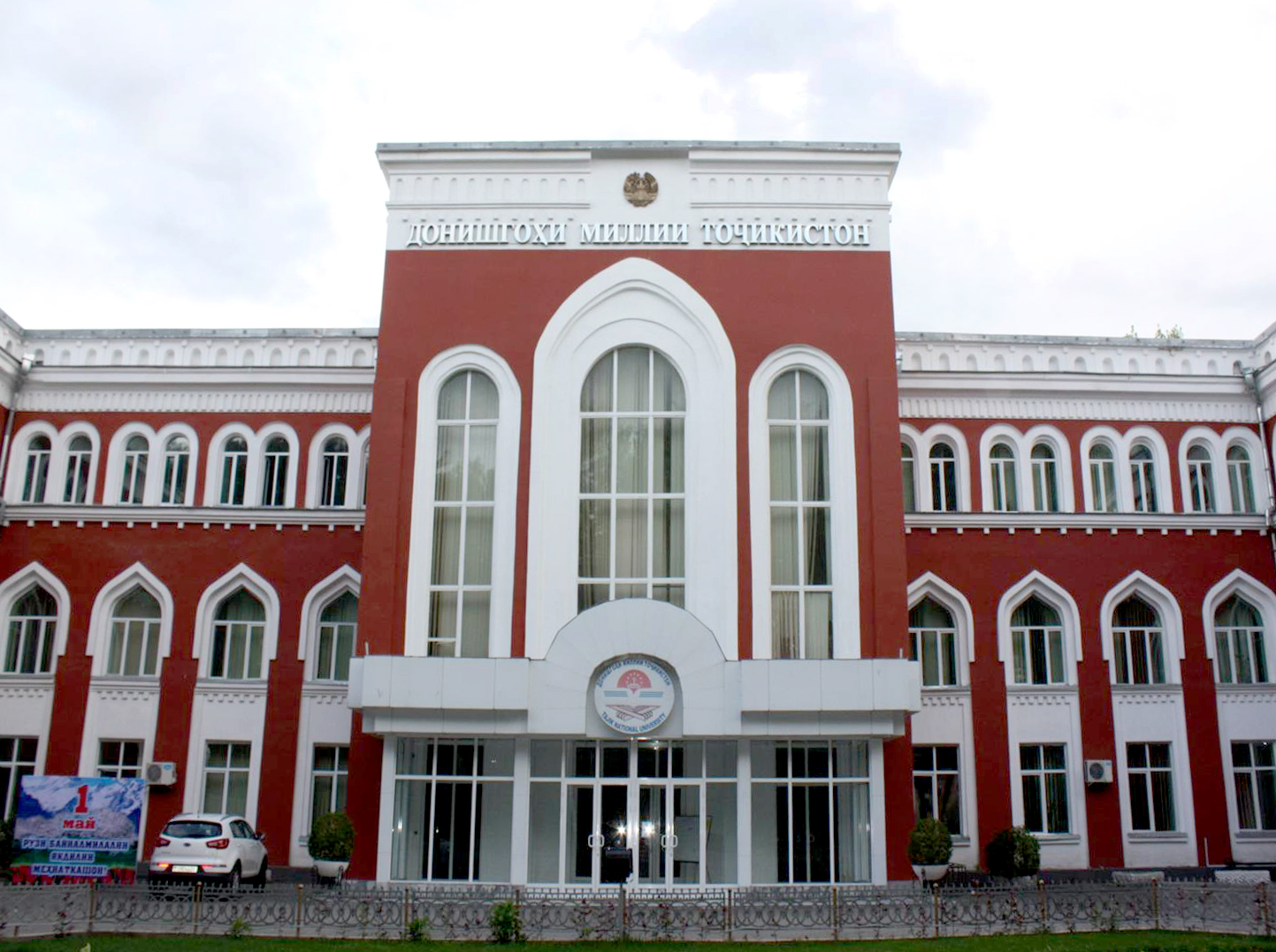 Universitas Nasional Tajik di Dushanbe. Pendidikan tinggi merupakan fokus pemerintah meskipun menghadapi tantangan.