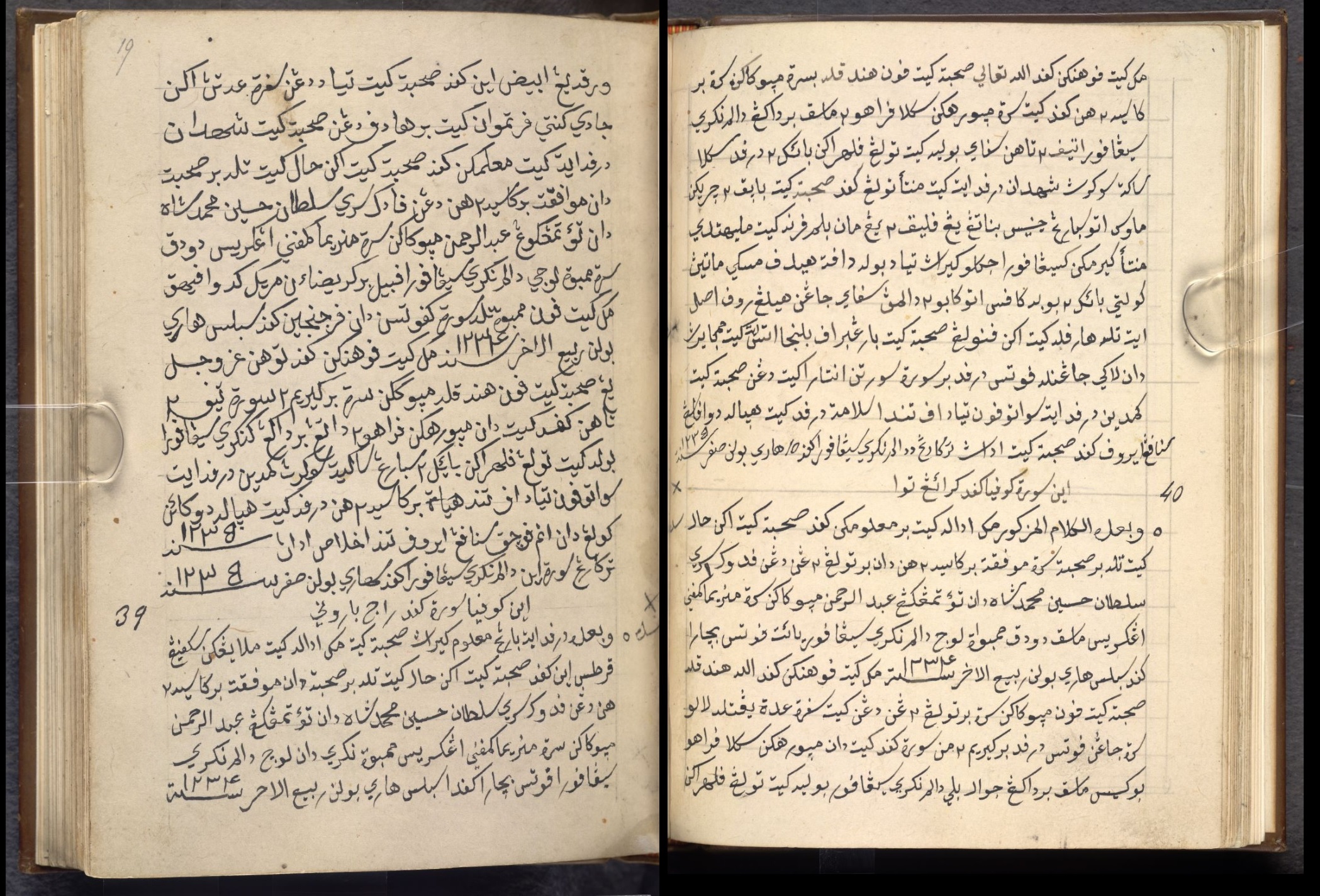 Surat dari William Farquhar kepada Sultan Muhammad Kanzul Alam, Sultan Brunei ke-21, tertanggal 28 November 1819. Pada baris pertama, Farquhar menyebutkan bahwa Sultan Hussein Shah dan Temenggong Abdul Rahman mengizinkan Perusahaan Hindia Timur Britania untuk mendirikan sebuah pabrik di Singapura pada 6 Februari 1819.