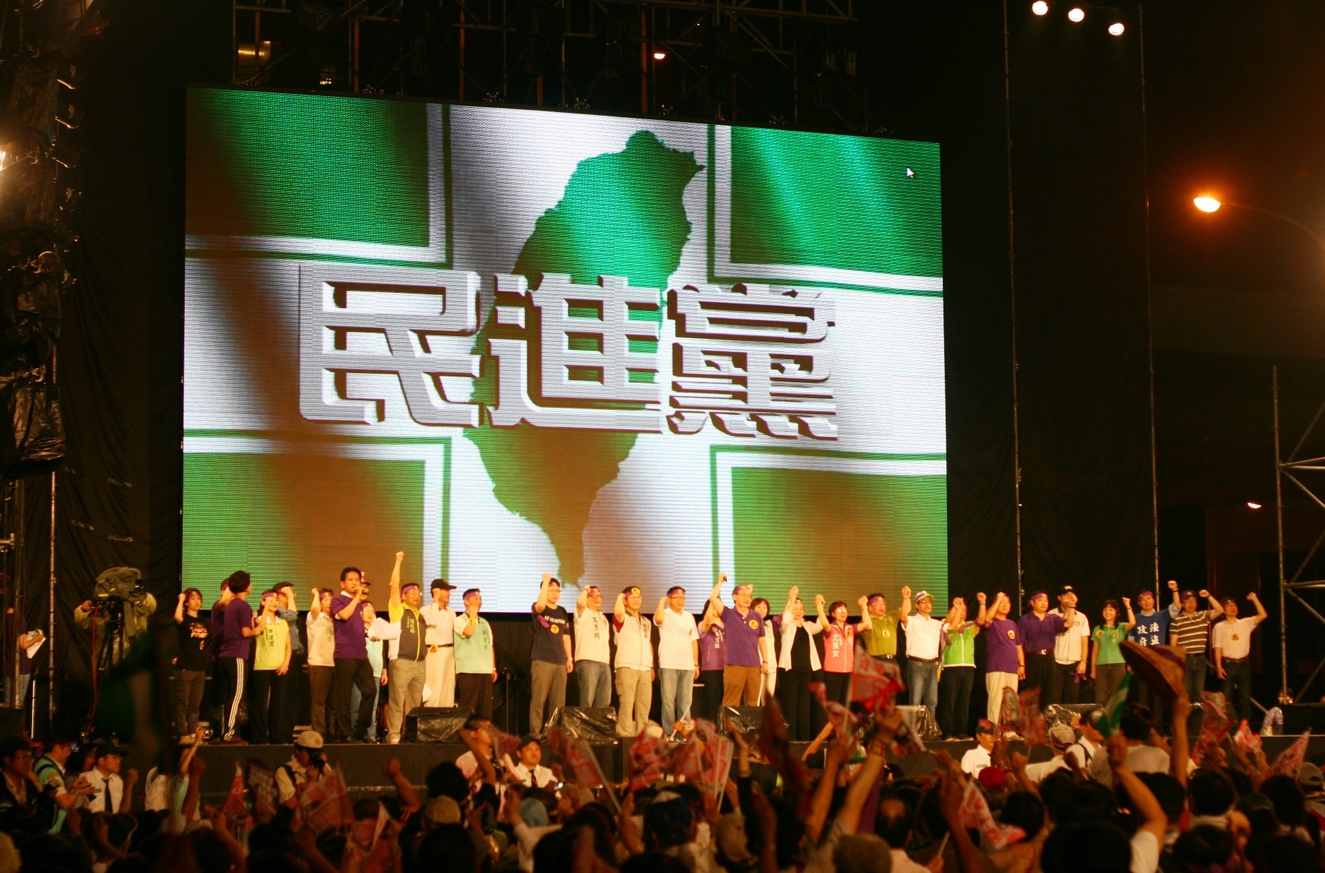Acara Parti Progresif Demokratik di Taipei