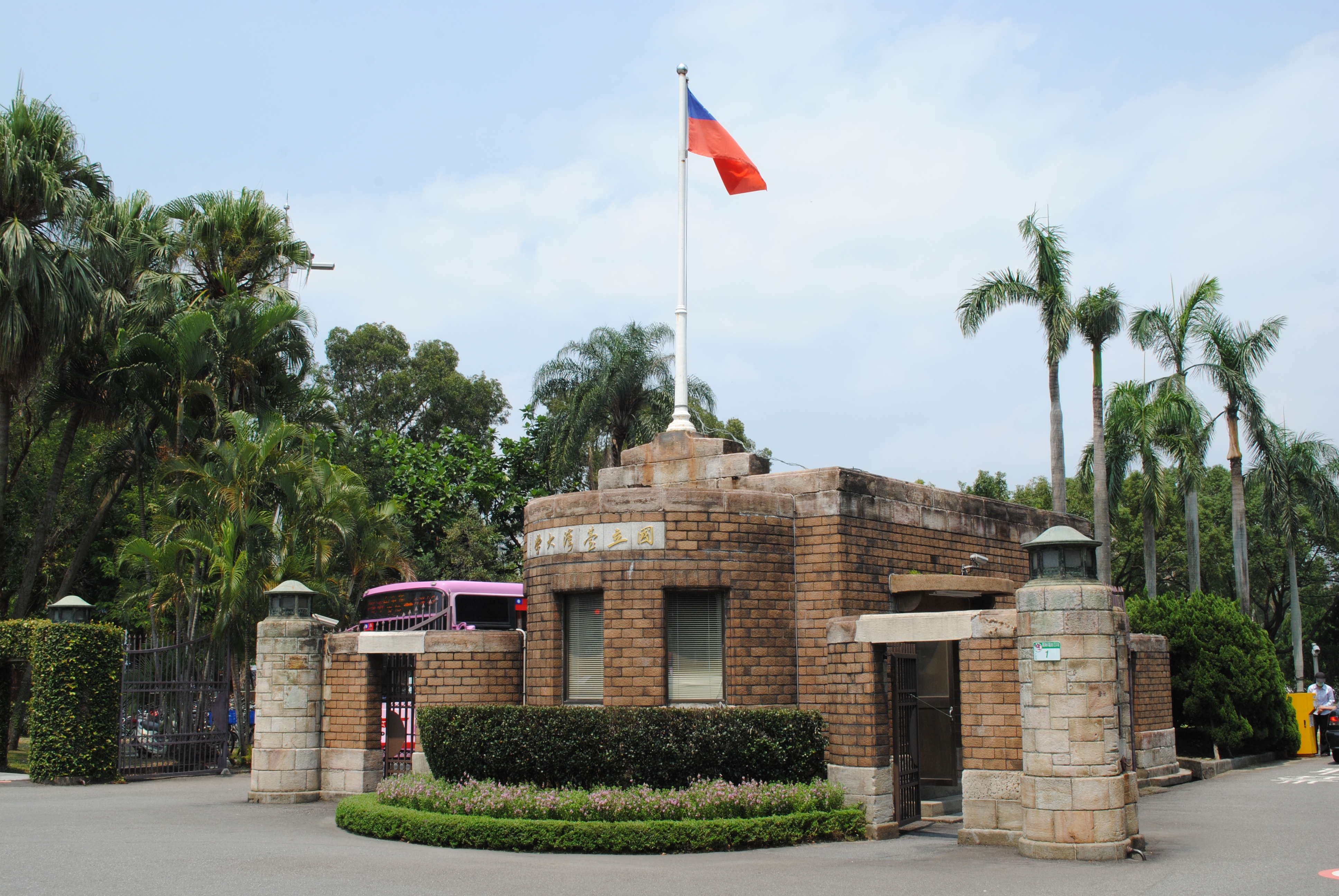 Gerbang Universitas Nasional Taiwan, yang secara luas dianggap sebagai universitas paling bergengsi di Taiwan