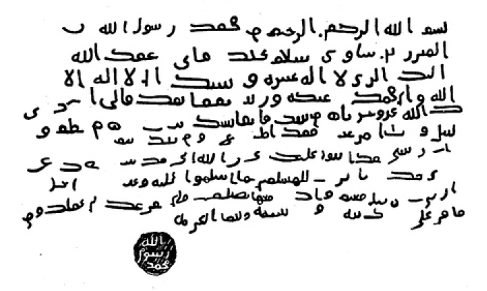 Faksimili surat yang dikirim oleh Muhammad kepada Munzir ibn-Sawa al-Tamimi, gubernur Bahrain, pada tahun 628 Masehi