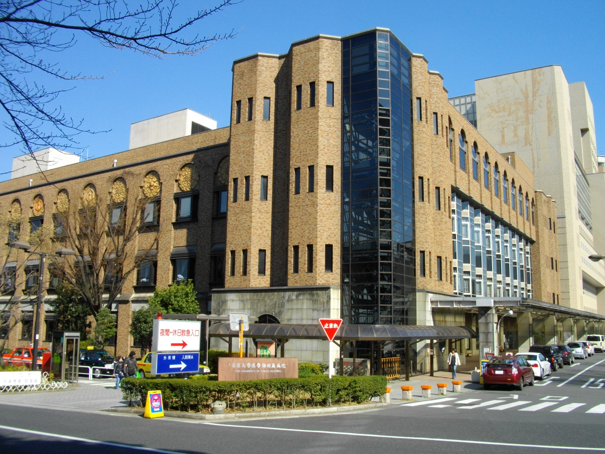 Hospital Universiti Tokyo.
