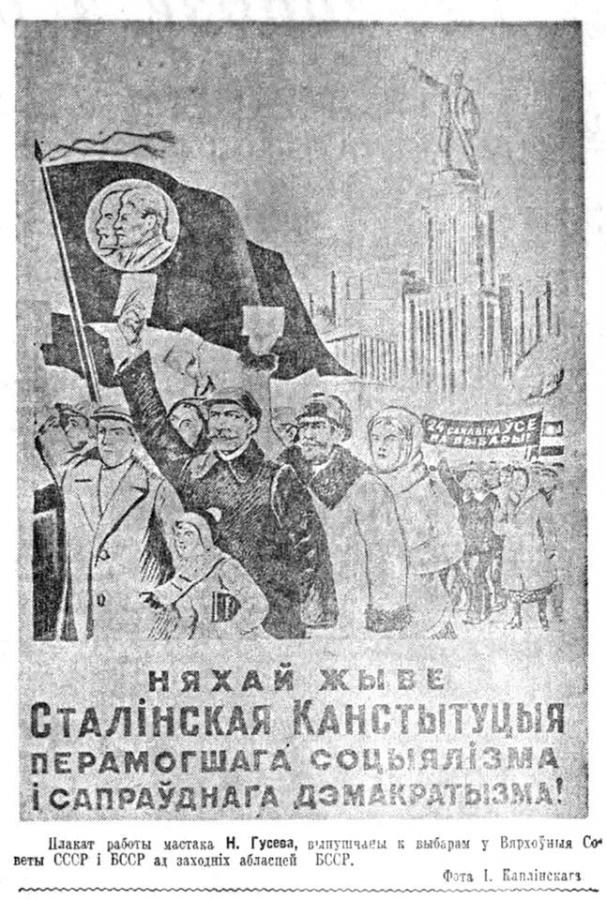 Poster Belarus di mana teksnya berbunyi