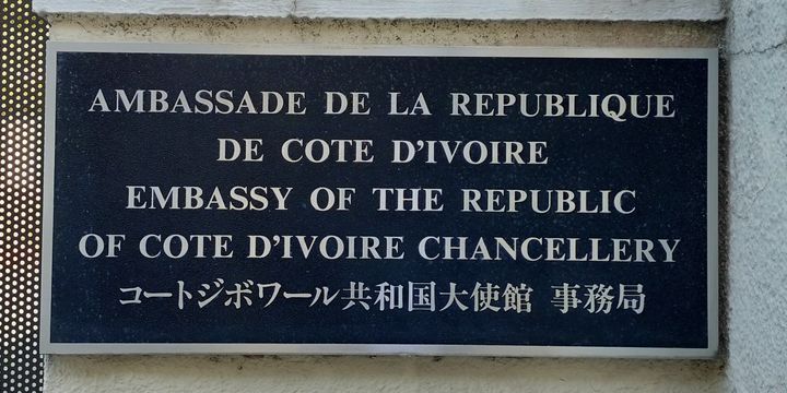 Papan nama Kedutaan Côte d'Ivoire di Jepun.